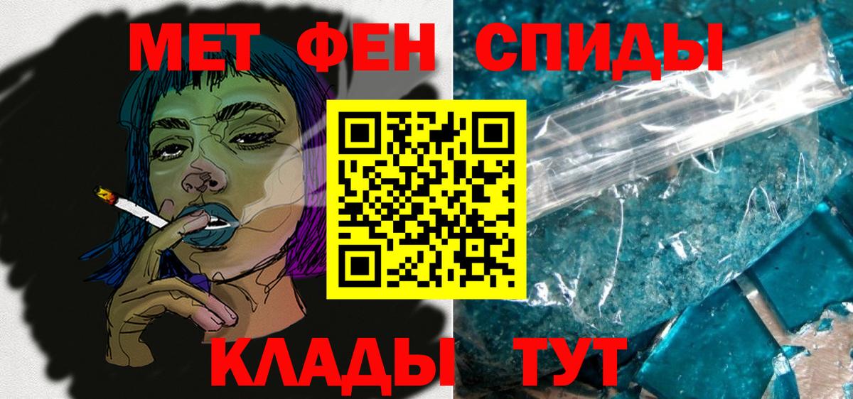 ГАШ  Вход с VPN  Марихуана  APVP СОЛЬ кристаллы  Мефедрон   ГАШИШ  Полевской  КОКАИН 