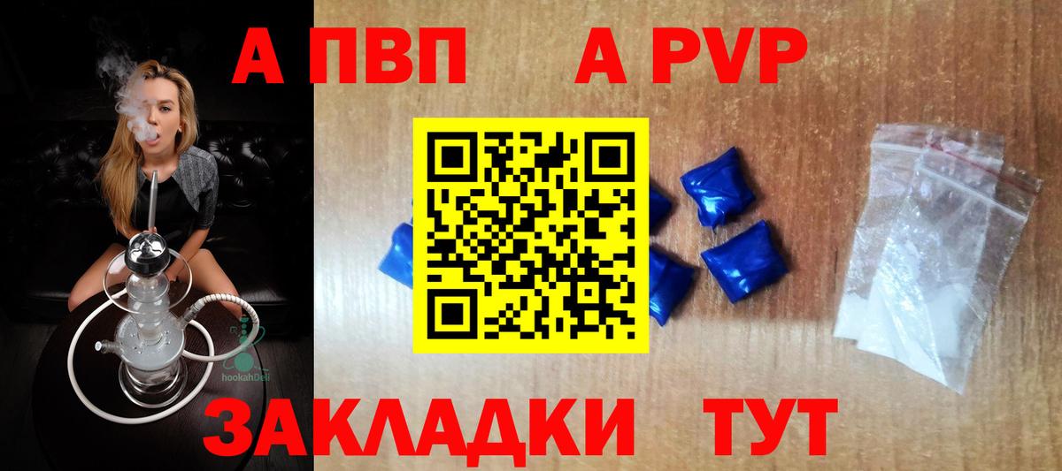 Alpha PVP кристаллы  A-PVP VHQ  Полевской  Вход с VPN 