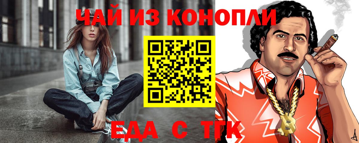 Еда ТГК марихуана  Вход с VPN  Полевской 