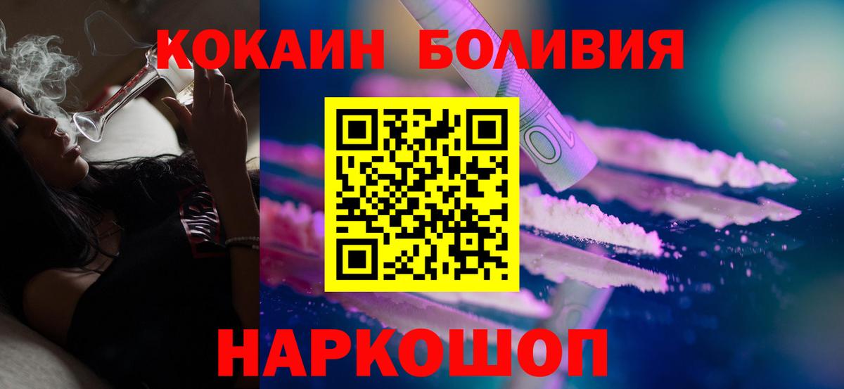 Кокаин  купить наркотик  Кокаин Columbia  Полевской  COCAIN 99%  Вход с VPN 