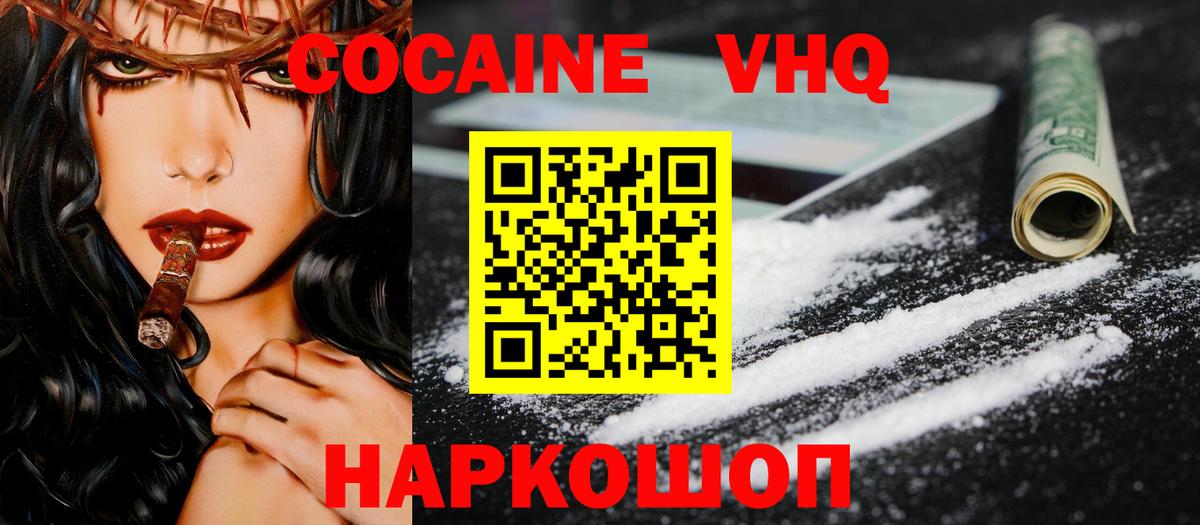 Cocaine FishScale Полевской