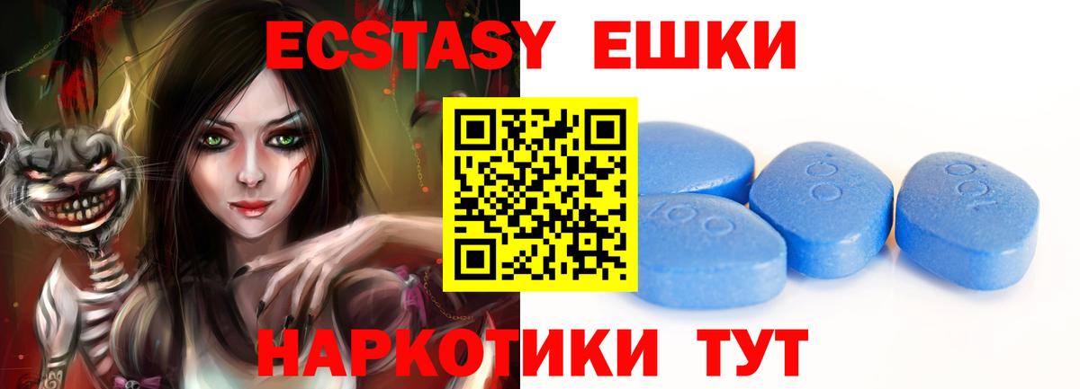 Экстази XTC  Ecstasy  гидра   Вход с VPN  Полевской 