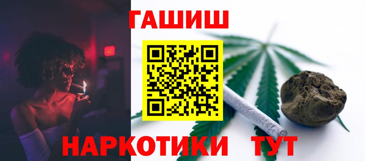 ГАШИШ Premium Полевской