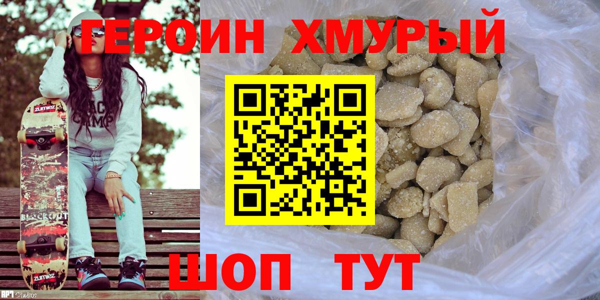 Полевской  ГЕРОИН белый  Вход с VPN 