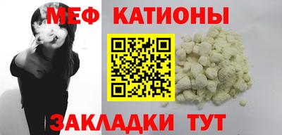 меф Северобайкальск
