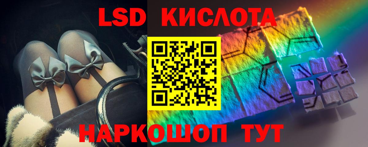 Лсд 25 экстази кислота  LSD-25 экстази кислота  Вход с VPN  Полевской 