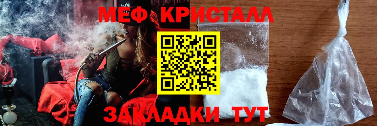 Полевской  Меф кристаллы  МЕФ  Мефедрон кристаллы  Вход с VPN 