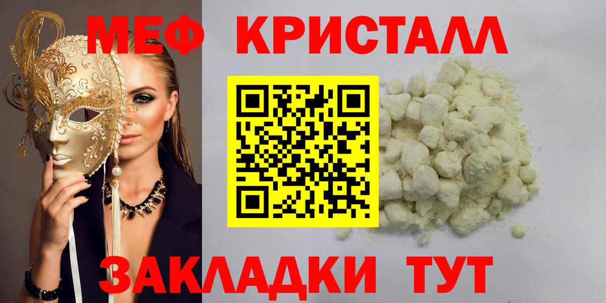 Мефедрон мука Полевской