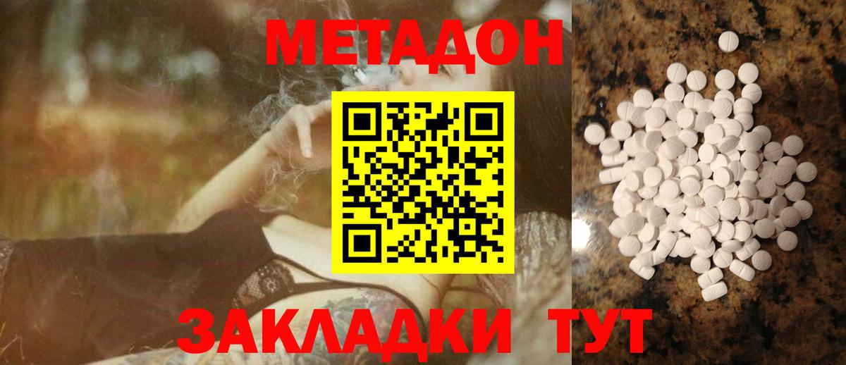 Полевской  МЕТАДОН кристалл  МЕТАДОН VHQ  Вход с VPN 